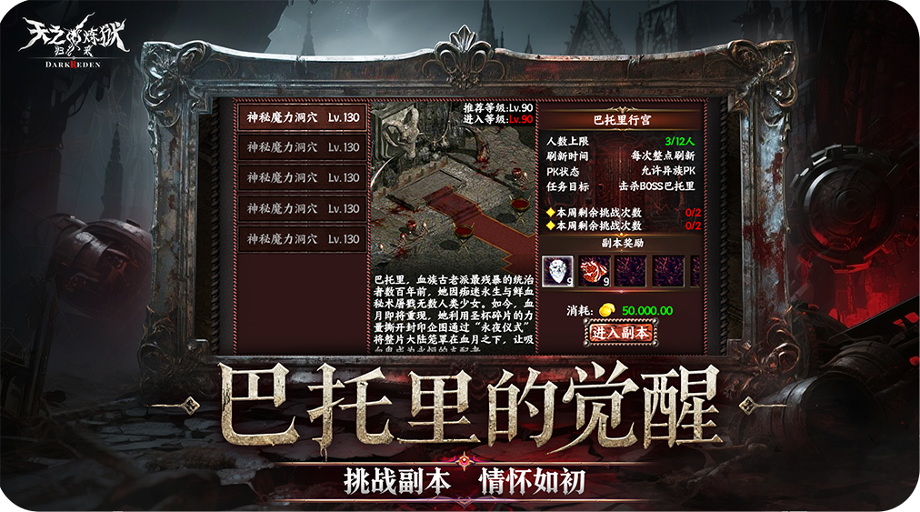 游戏特色 2