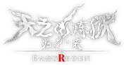 天之炼狱归来